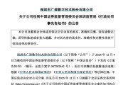 奇门八卦顶格重罚！839680，退市警报拉响