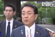 奇门八卦美日就关税问题谈判，美方内讧！石破茂推迟访美