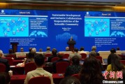 奇门八卦中国科学院院长：全球性挑战和新科技革命正深刻影响可持续发展