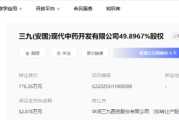 奇门八卦华润三九：甩卖亏损资产难掩并购扩张隐忧