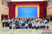 奇门八卦东盟学子走进广西多地“沉浸式”感知中国式民主