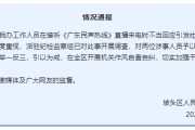 奇门八卦“不用理，挂掉！”电台主持人替听众维权遭政府工作人员嬉笑回怼，官方通报