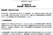 奇门八卦新华保险：拟出资不超过150亿元认购三期私募基金份额