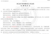 奇门八卦甬兴证券员工卖了1200万基金，因公司拒发12万销售提成诉至法院